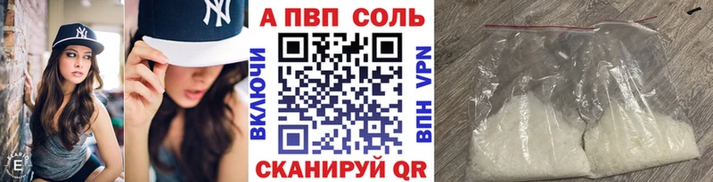 Купить  Бузулук  Alfa_PVP VHQ 