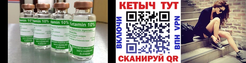 Кетамин ketamine Бузулук