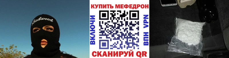 МЕФ мяу мяу  Купить закладки  Бузулук 