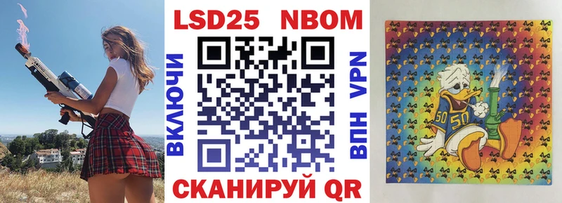 Марки 25I-NBOMe 1500мкг  Купить закладки  Бузулук 